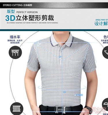 无爸爸夏装短袖T恤 专为中年男士打造的冰丝翻领体恤衫