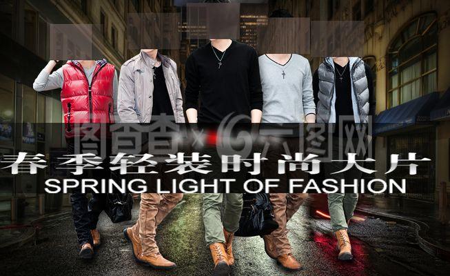 型男狂欢节，淘宝男装焕新巨献