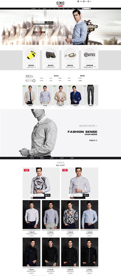 专业与型格并存 天猫CNC服饰男装旗舰店平面预览图设计赏析