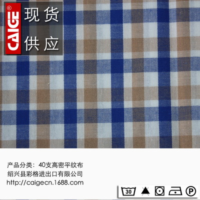 探寻春季男装新风尚 绍兴彩格小格子衬衫面料解析